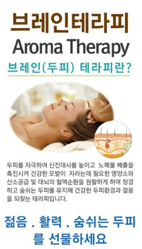 아로마오일 이미지