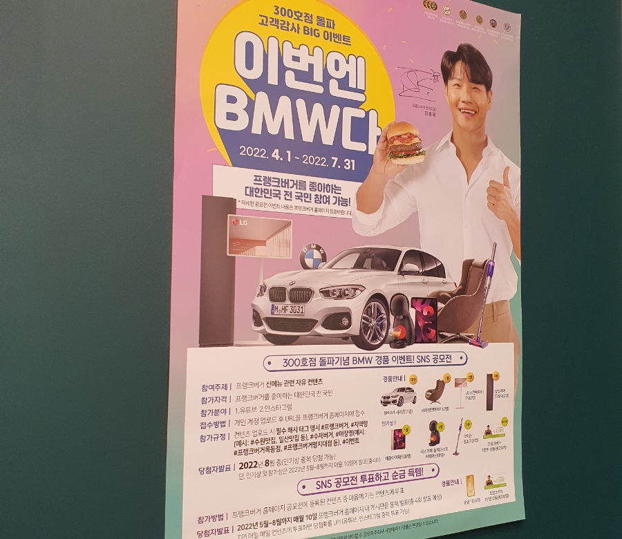 프랭크버거군산 이미지