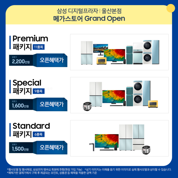 디지털삼성스토어 이미지