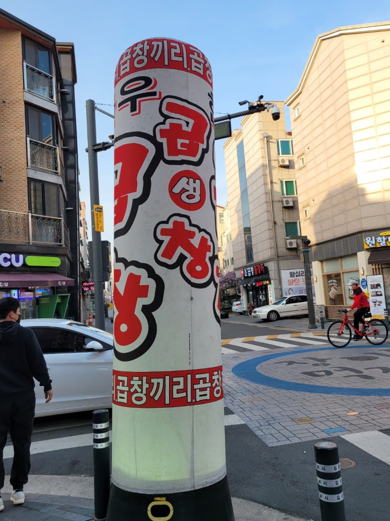 곱창끼리 이미지