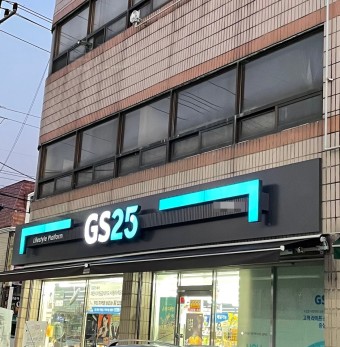 GS미디어 이미지