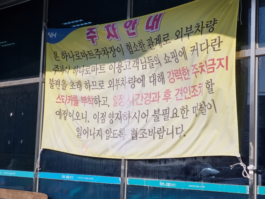 송탄농협하나로마트 이미지