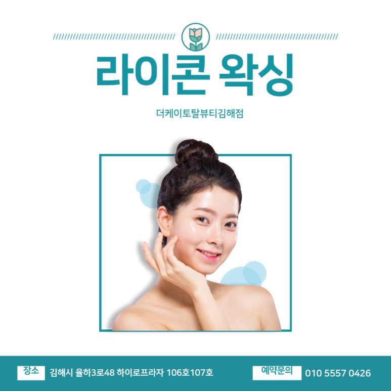 더케이토탈뷰티 김해점 이미지