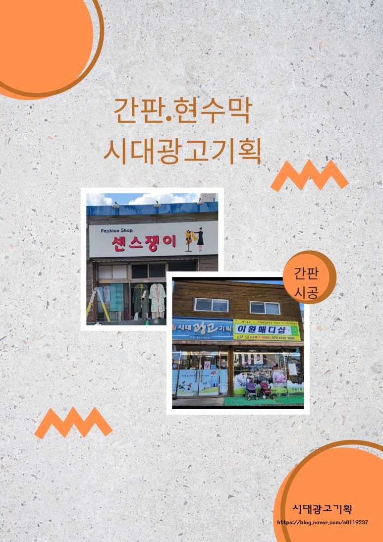 싸인광고기획 이미지