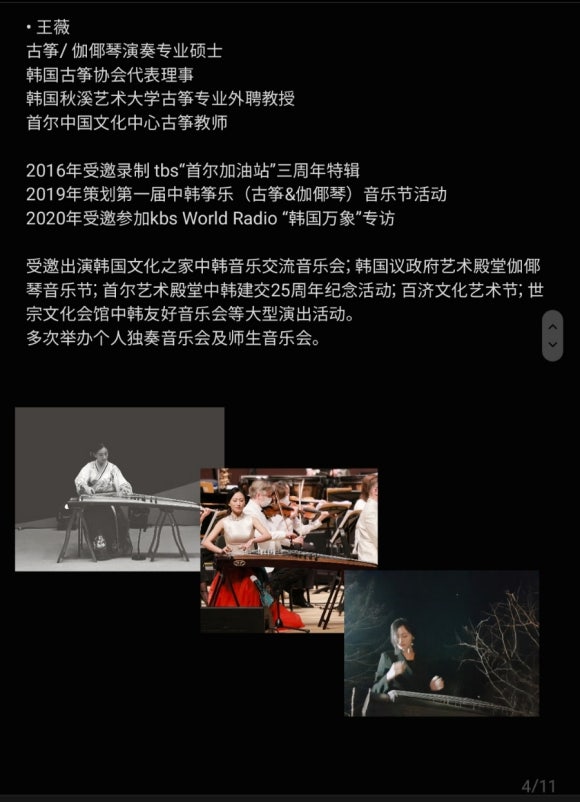 한국고쟁음악원 이미지