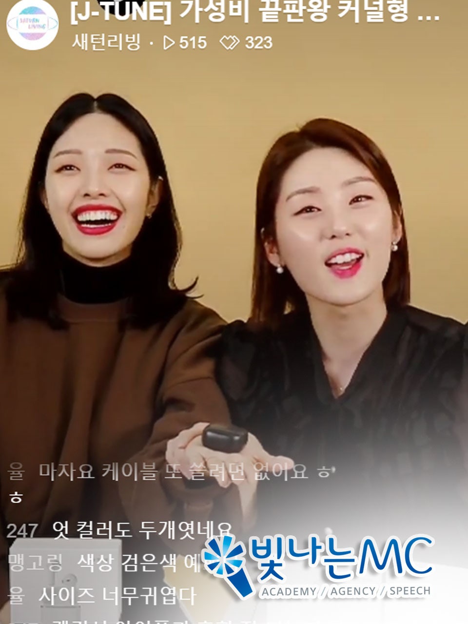 제이빛나 이미지
