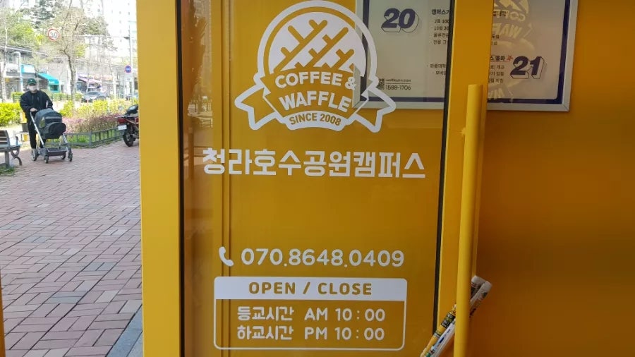 와플대학 청라호수공원캠퍼스 이미지