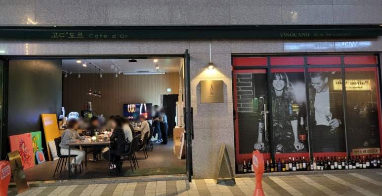 비노케이노 이미지