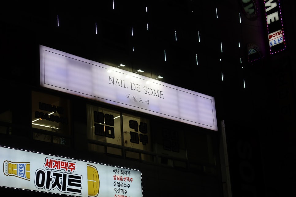 네일드썸 이미지