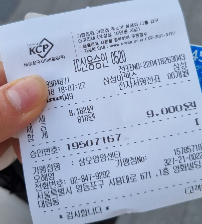 몰랑떡볶이 이미지