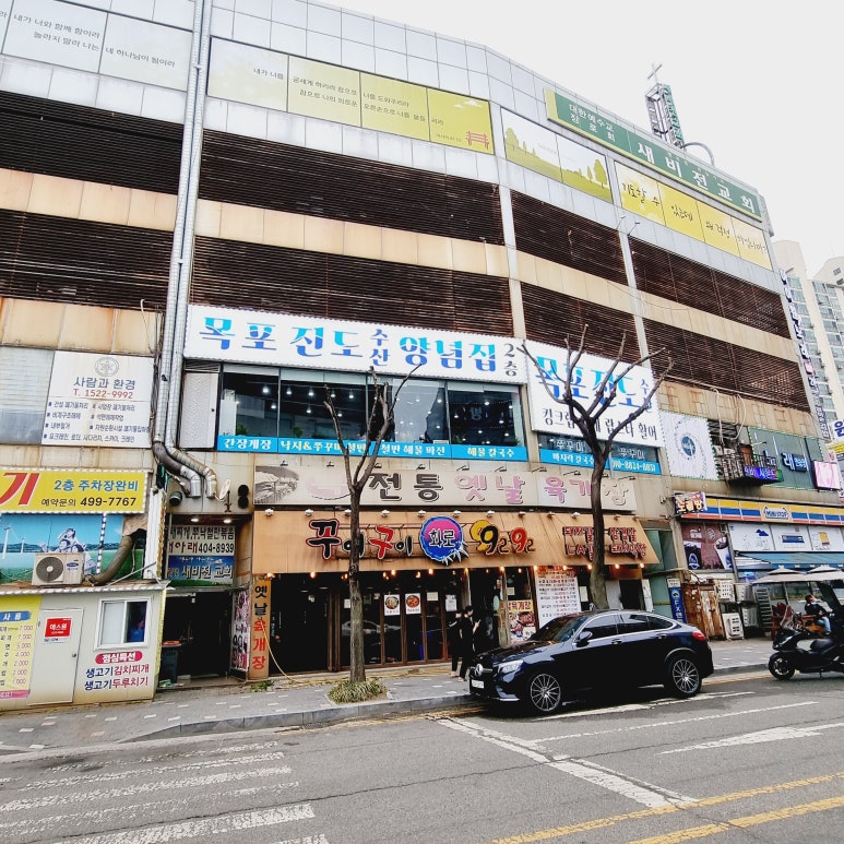 목포진도양념집 이미지