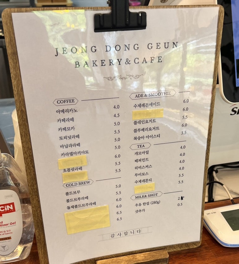 정동근빵집 이미지