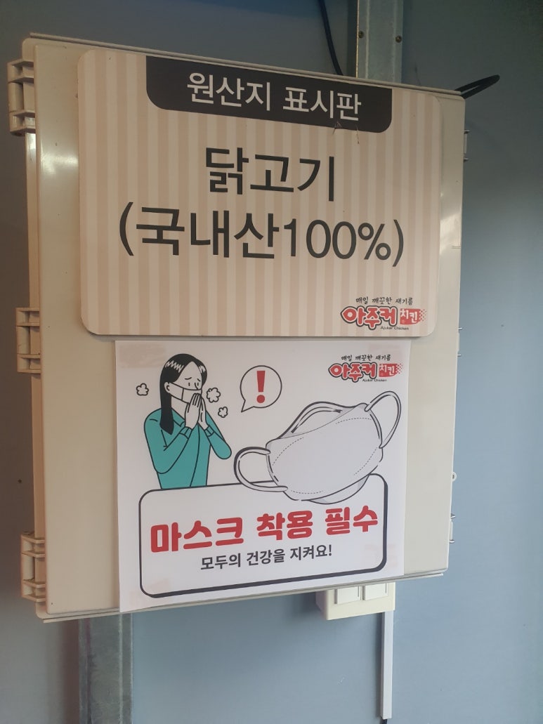 아주커치킨화정1점 이미지