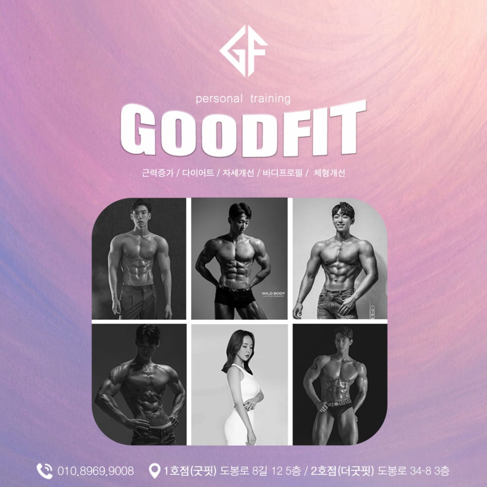 더굿핏 이미지