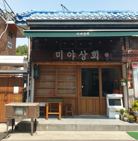 미야상회 이미지
