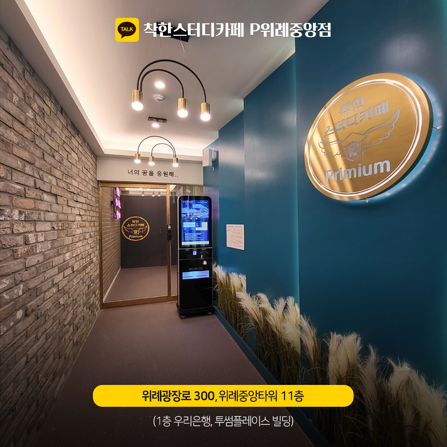 모아스터디카페 이미지