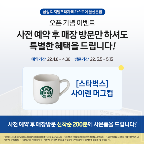 디지털삼성스토어 이미지