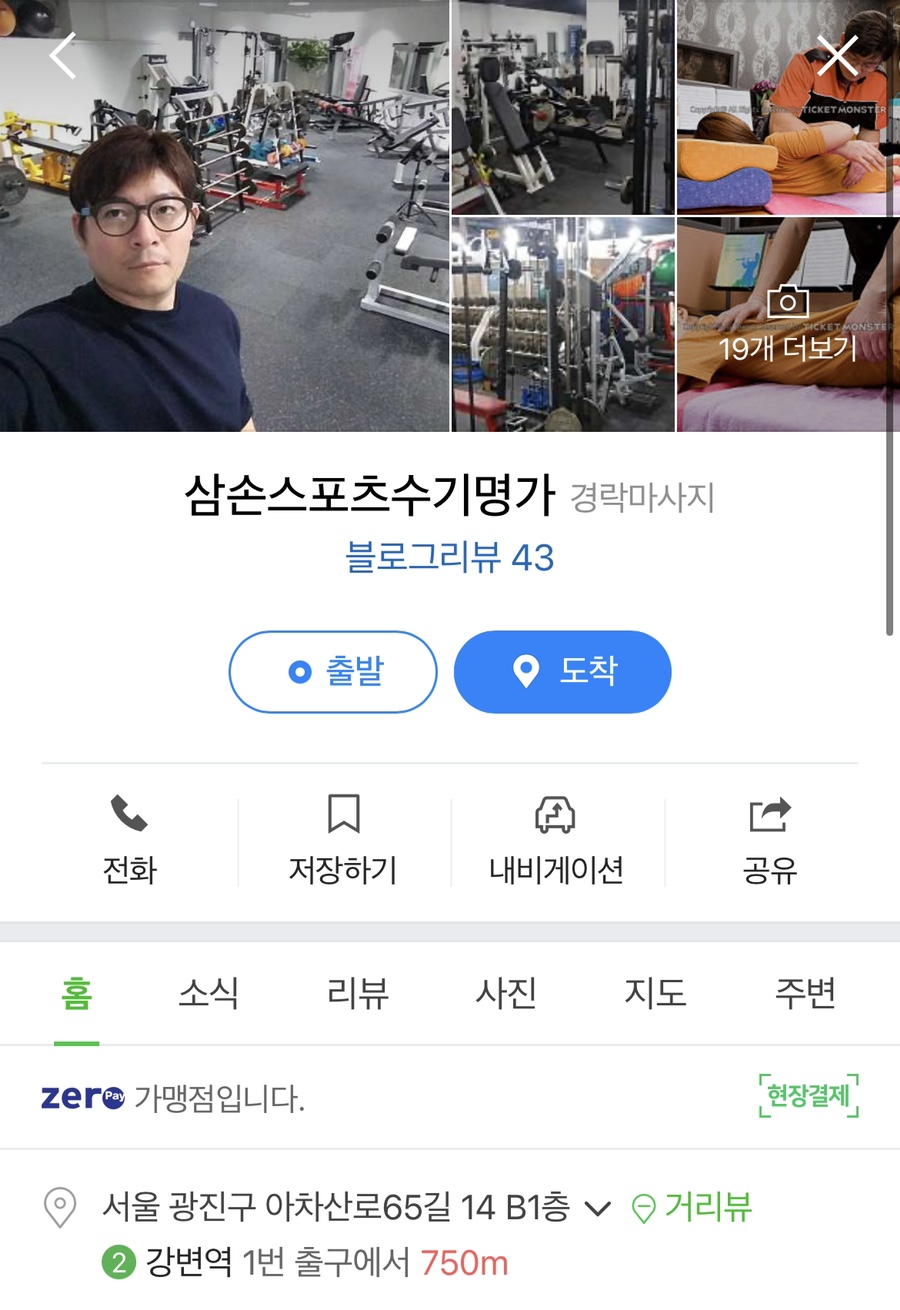 삼손스포츠수기명가 이미지