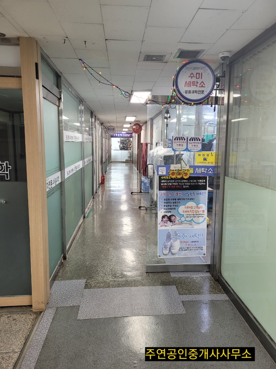 수림세탁소 이미지
