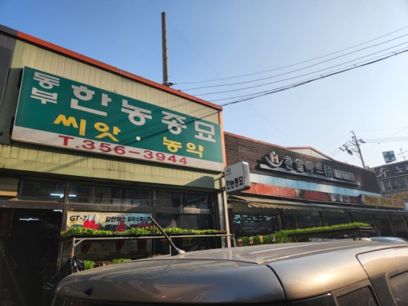 한농종묘 이미지