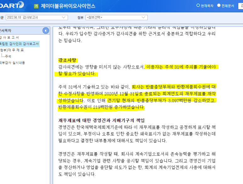 제이더블유바이오 이미지