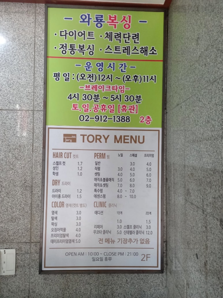 와룡복싱 이미지