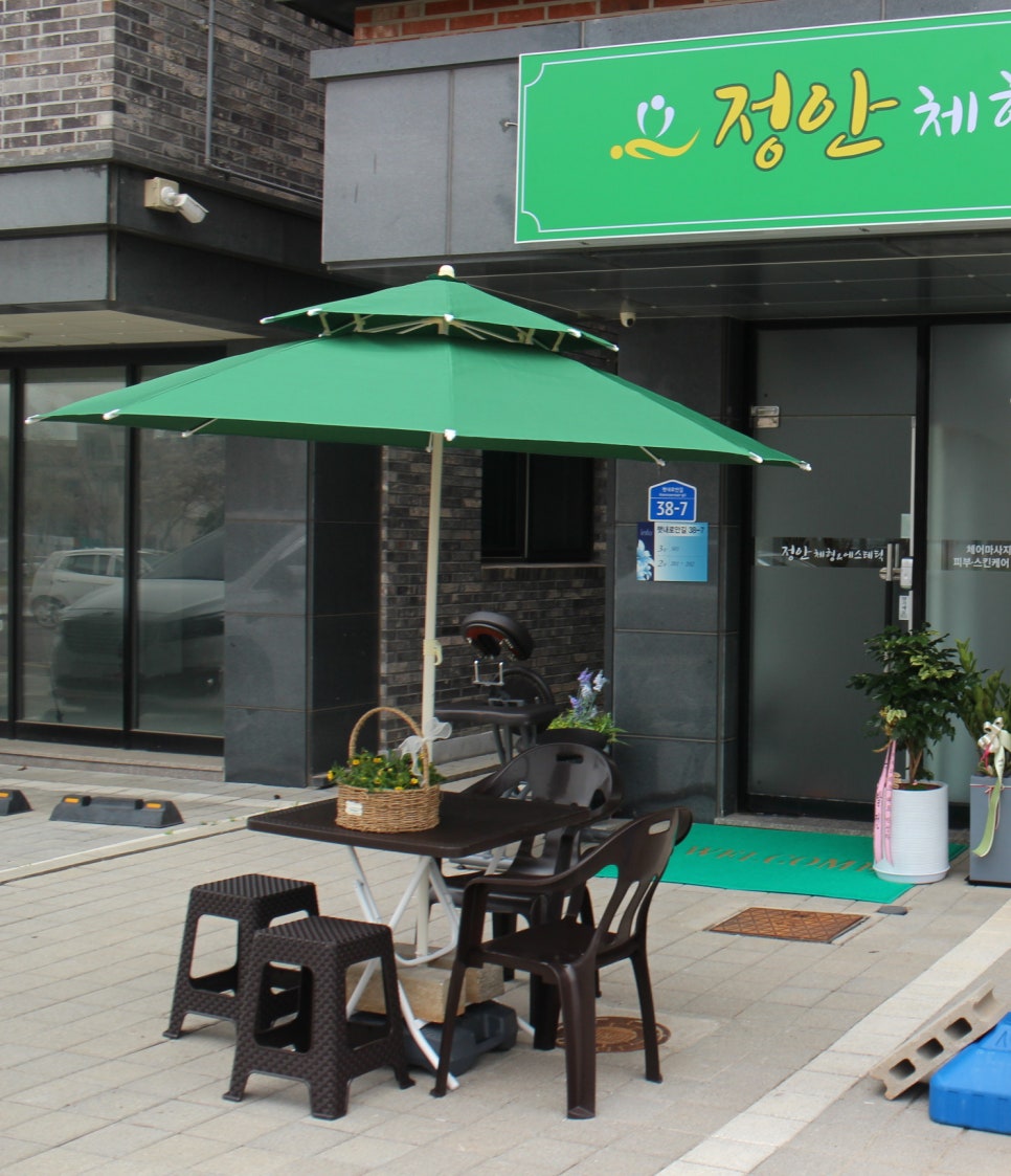 정안체형&에스테틱 이미지