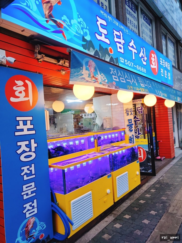도담수산 이미지