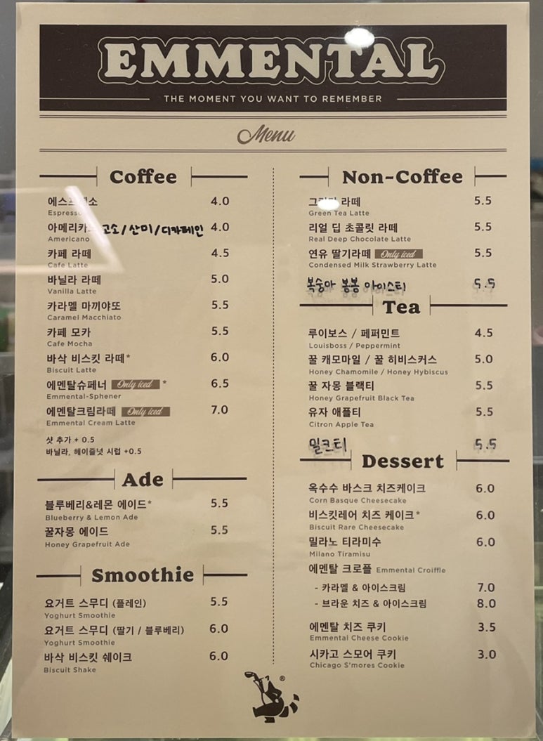 에멘탈커피 이미지