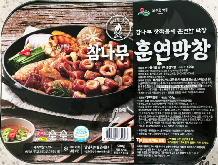 산수골식품 이미지