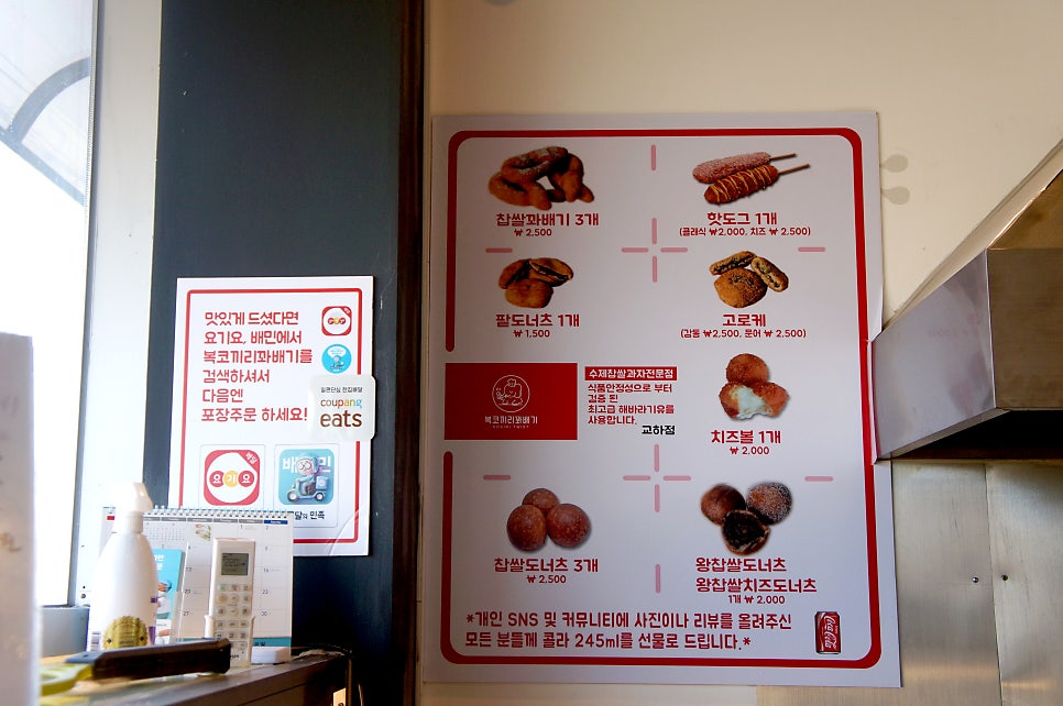 복코끼리찹쌀꽈배기 이미지