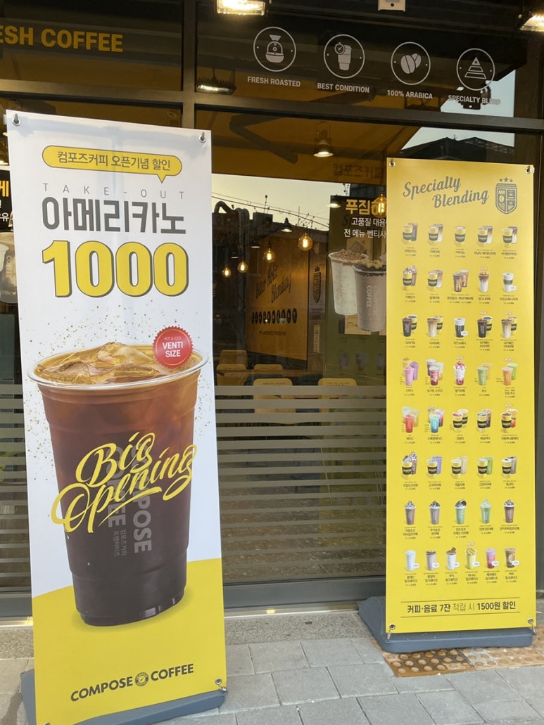 컴포즈커피홍제역해링턴점 이미지