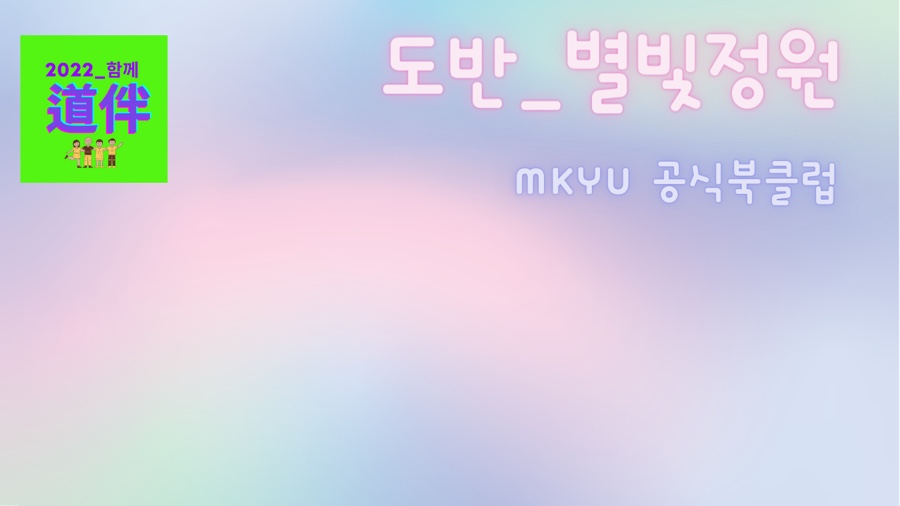 오로라정원 이미지