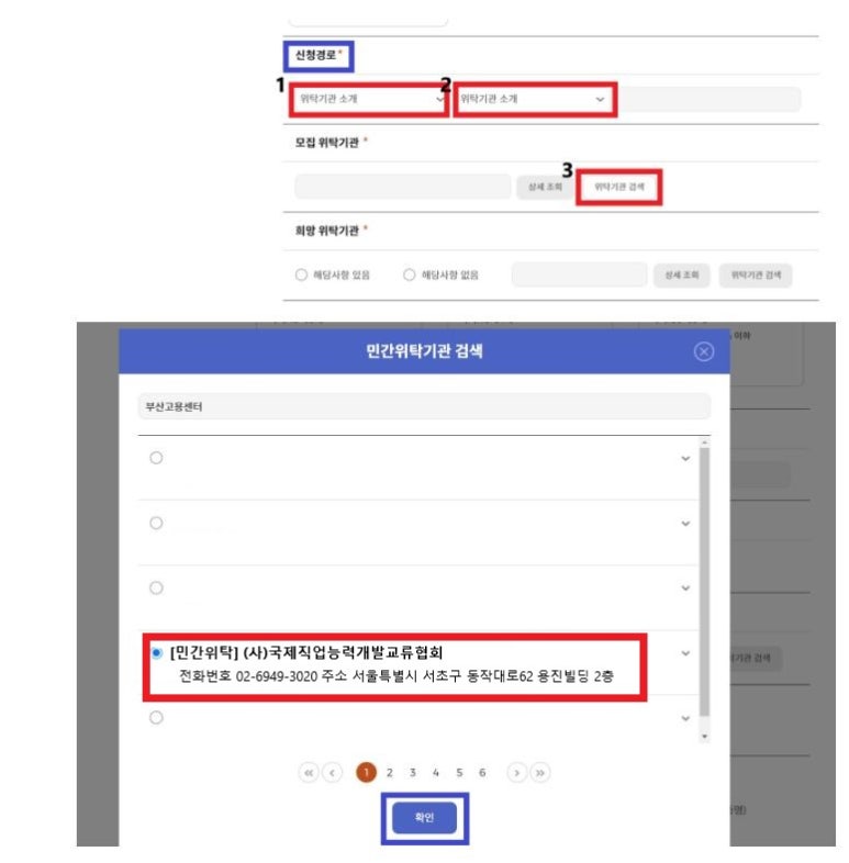 (사)국제직업능력개발교류협회 이미지
