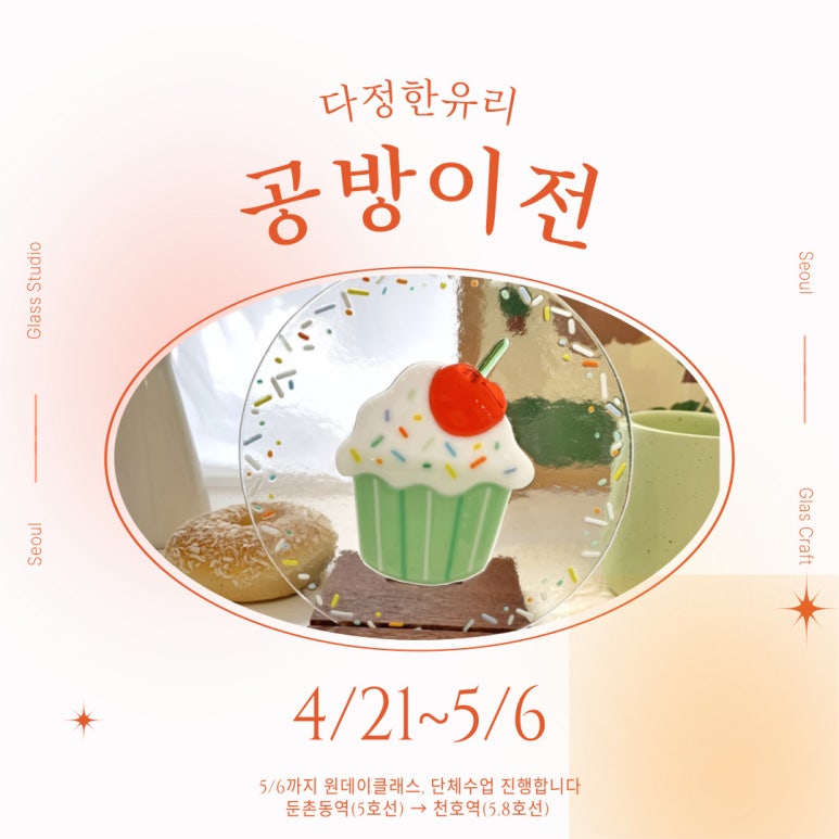 다정한공방 이미지