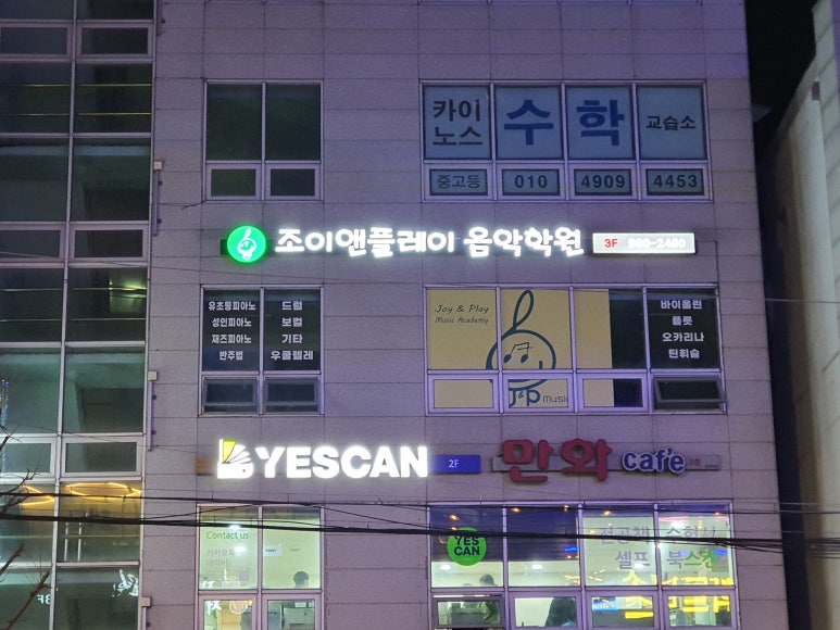 조이피아노음악학원 이미지