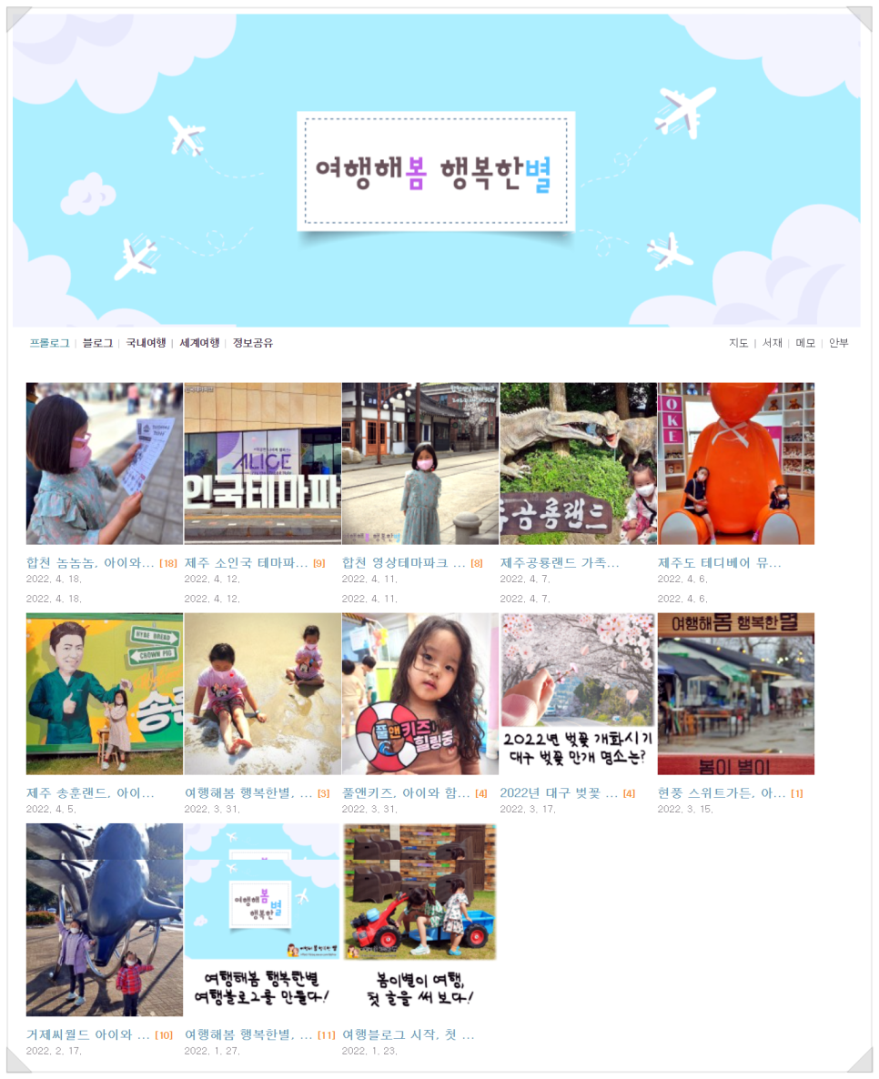 여행해봄 이미지