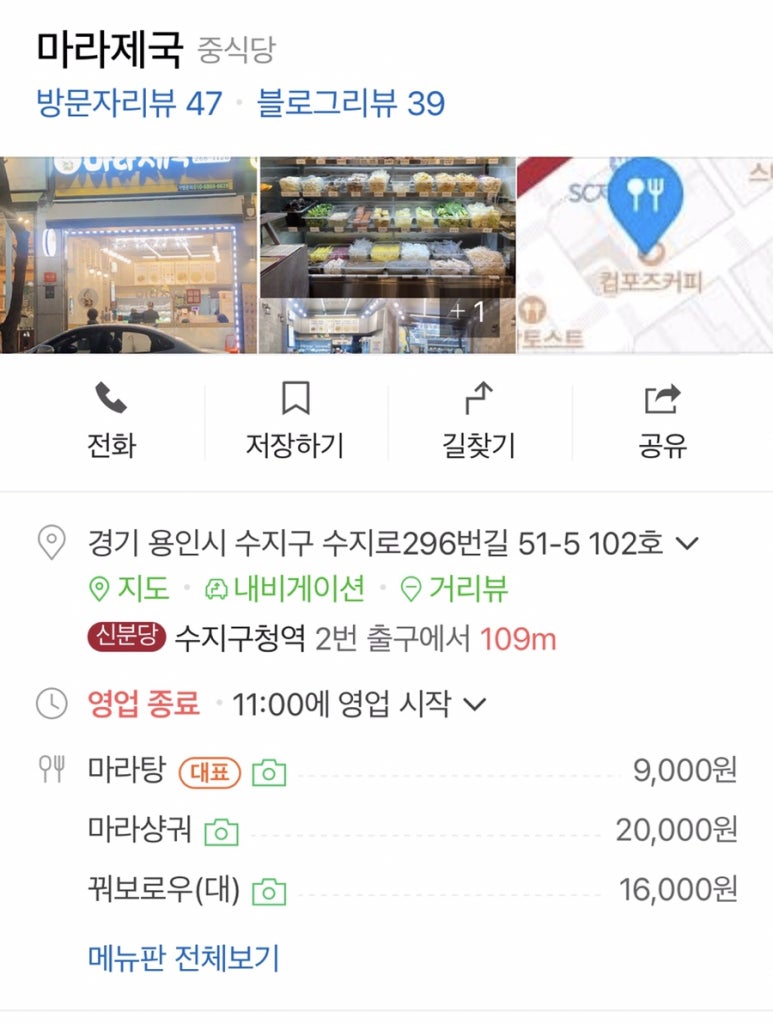 마라제국 이미지