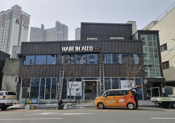 형제미장원 이미지
