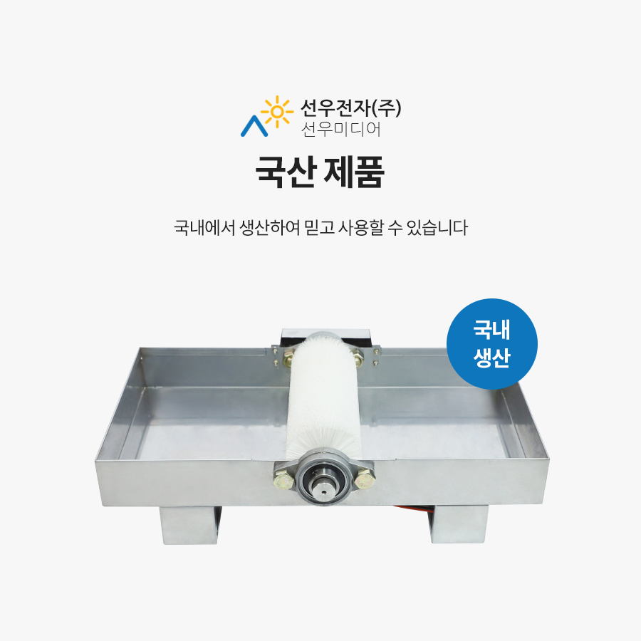 선우전자 이미지