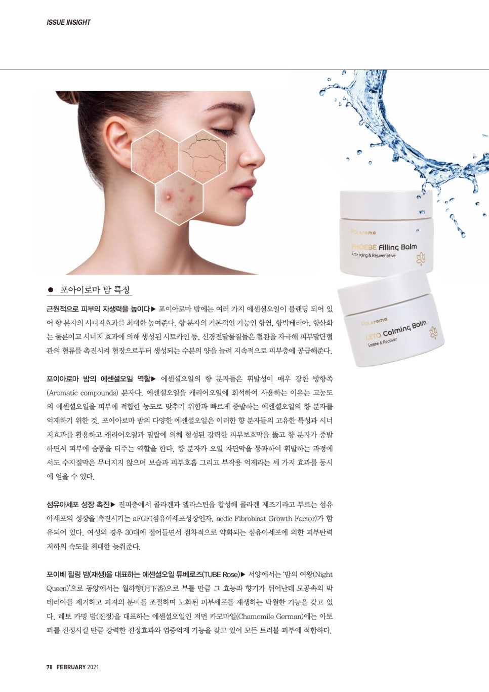 포이베 이미지