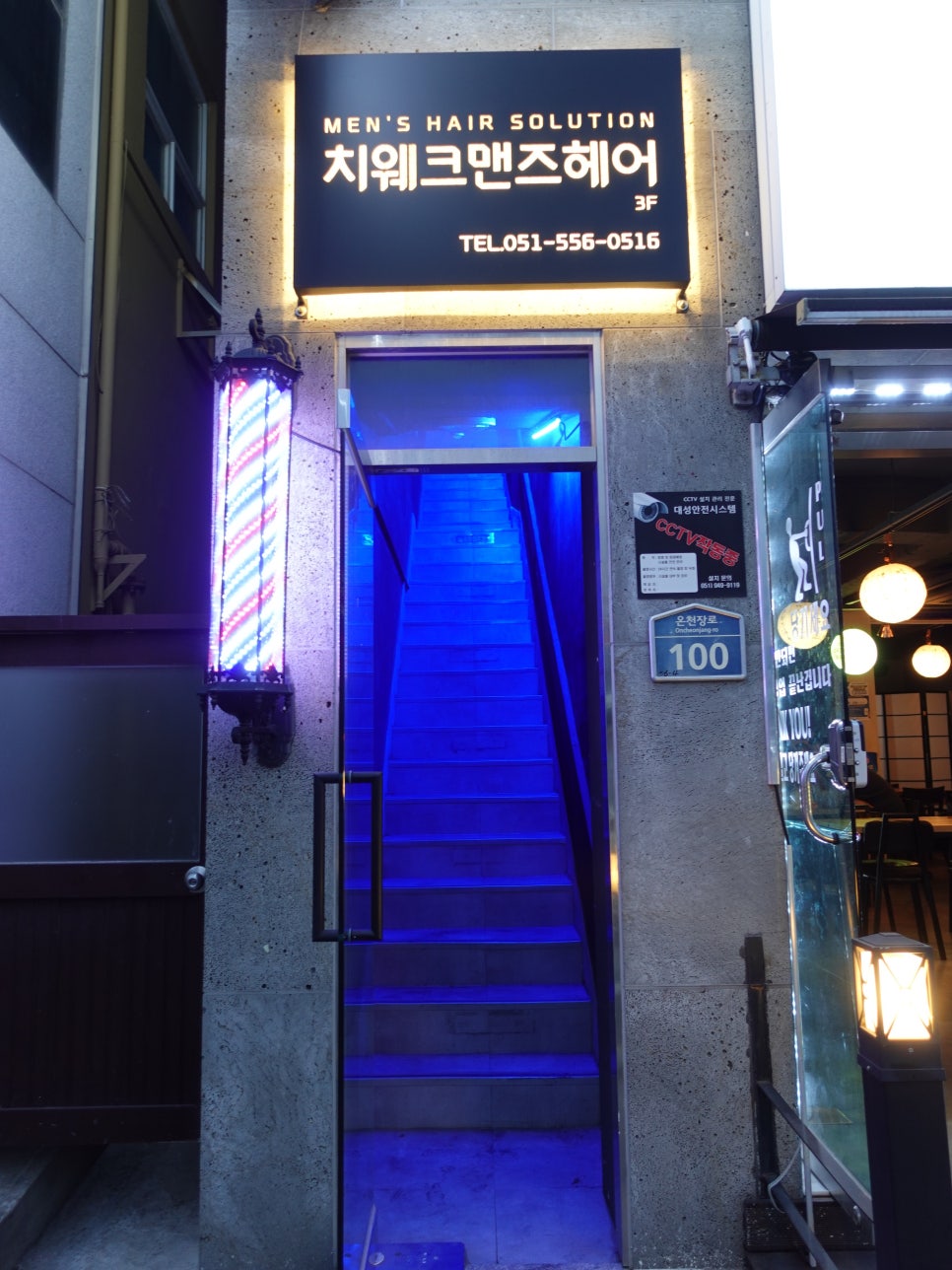 치웨크맨즈헤어 이미지