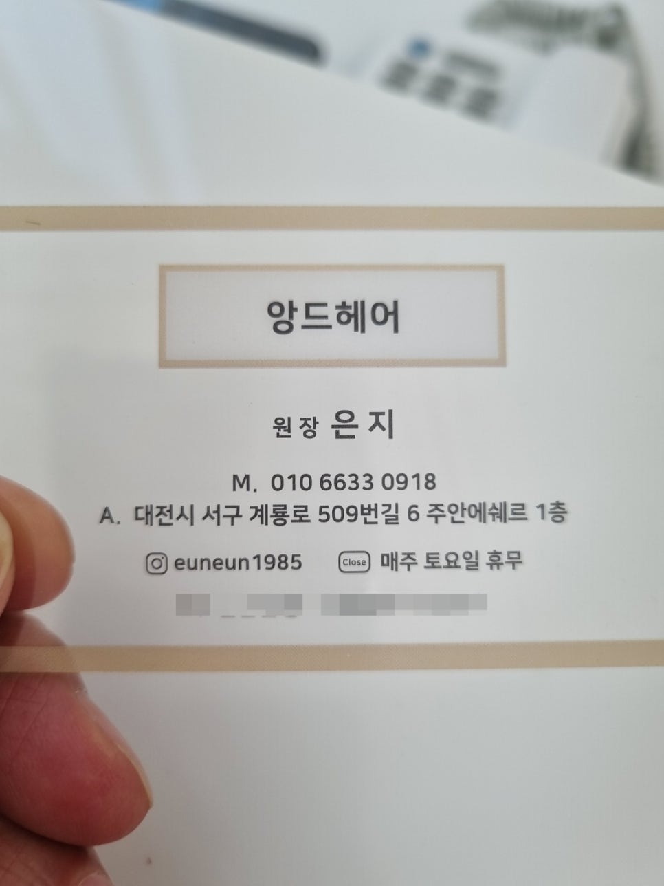 앙드헤어 이미지