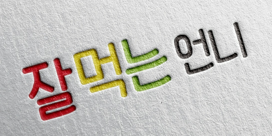 중동떡방앗간 이미지