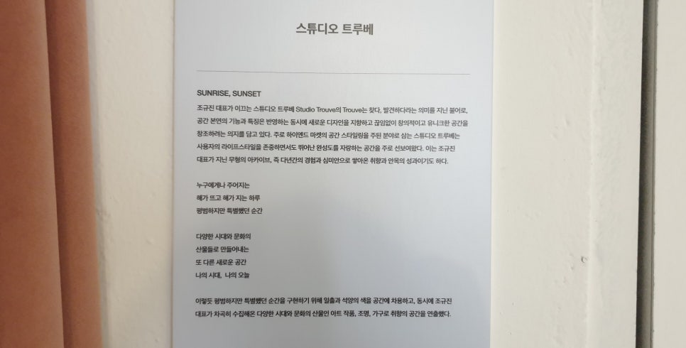스튜디오트루베 이미지