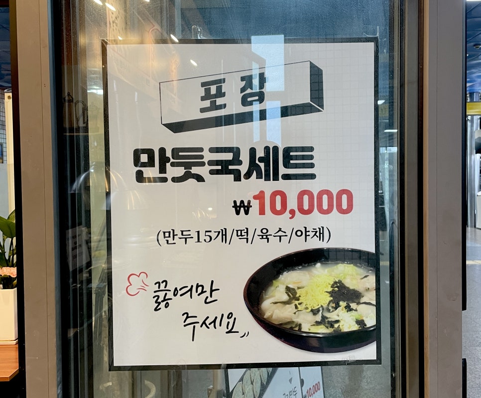 부개만두 이미지