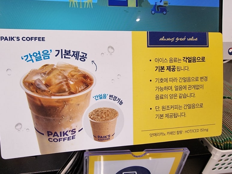 빽다방안양예술 이미지