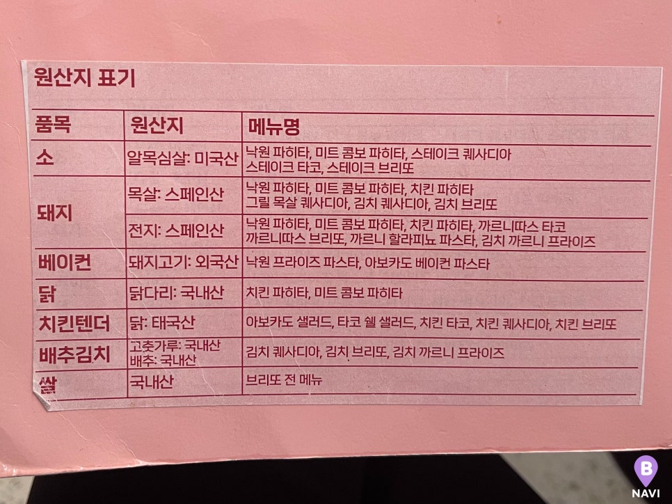 꿀꿀이축산 이미지
