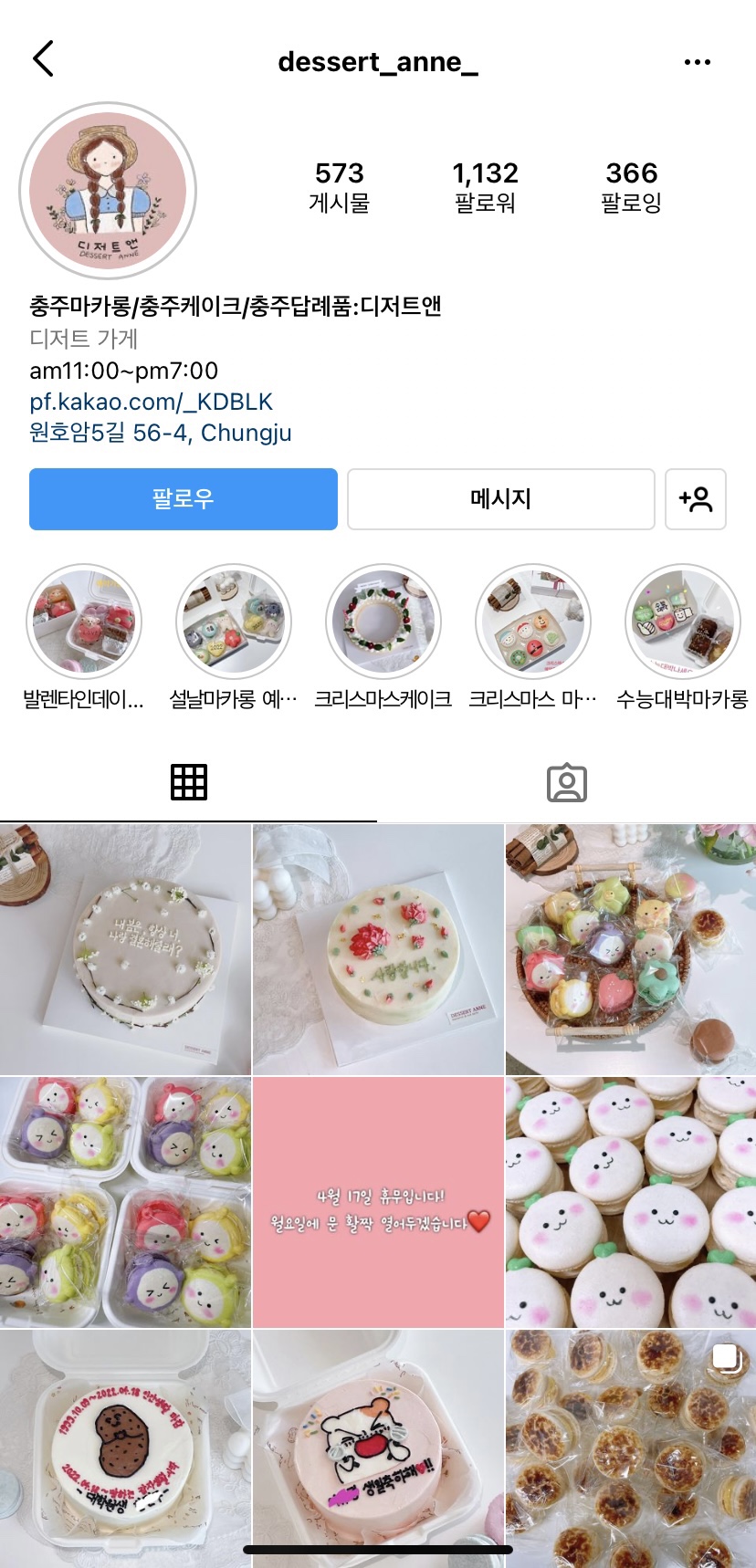 디저트앤(DESSERT ANNE) 이미지