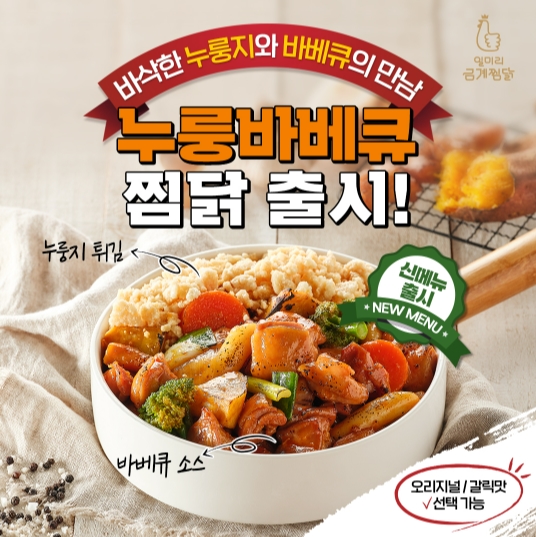 꽃삼겹엔파스타 이미지